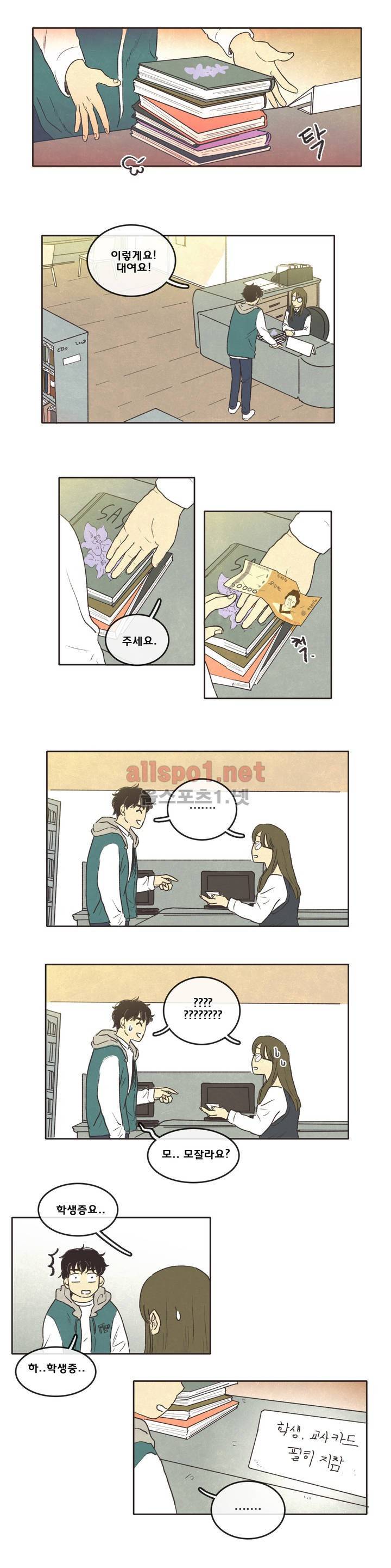 그놈학 개론 4화 2