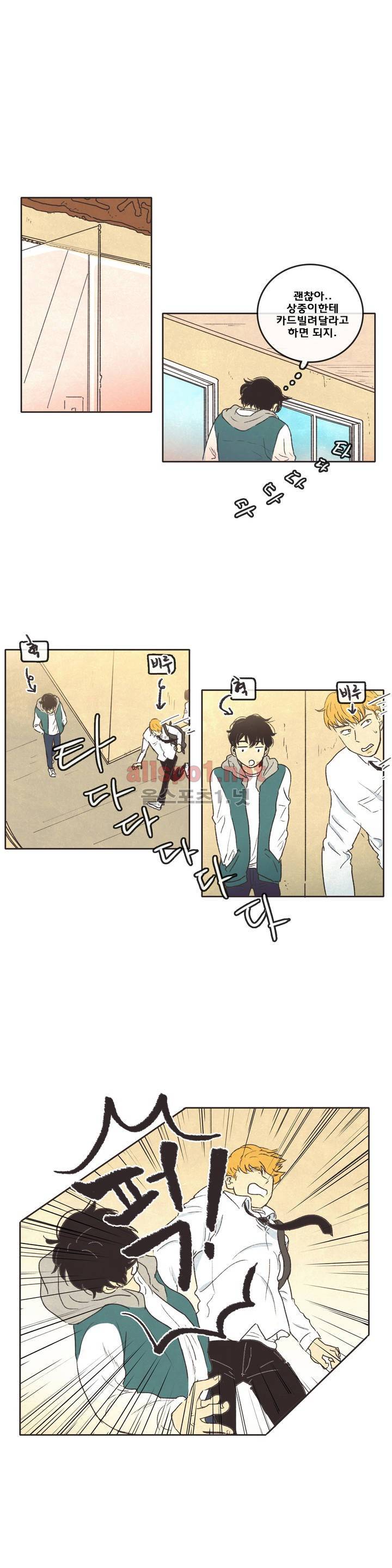 그놈학 개론 4화 3
