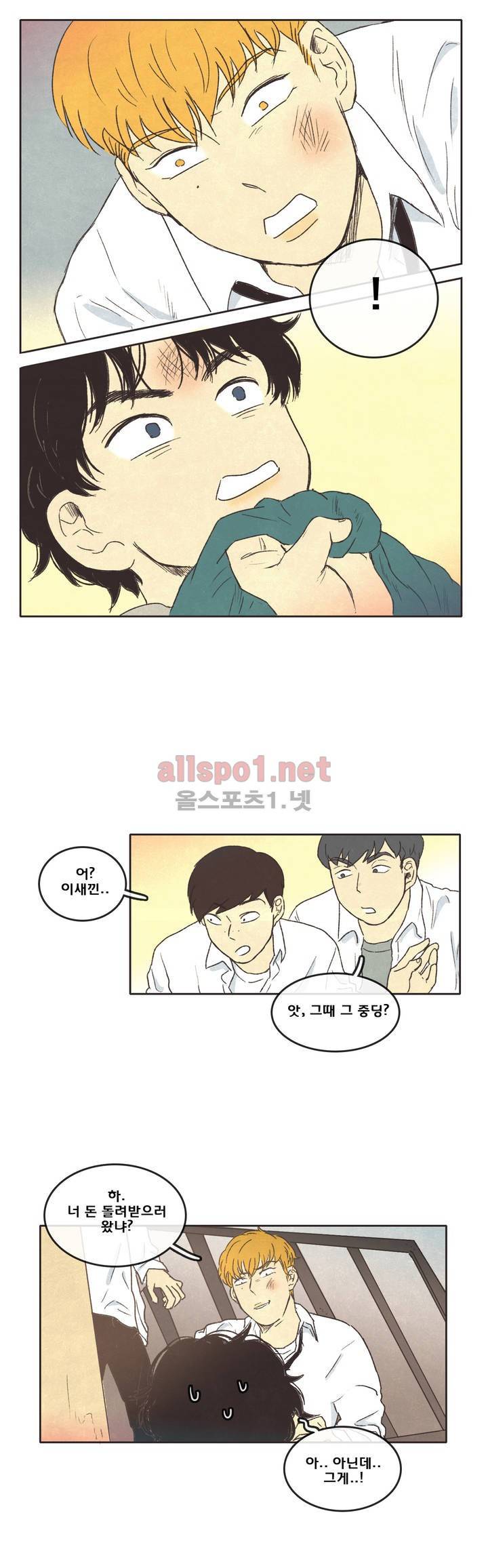 그놈학 개론 4화 5