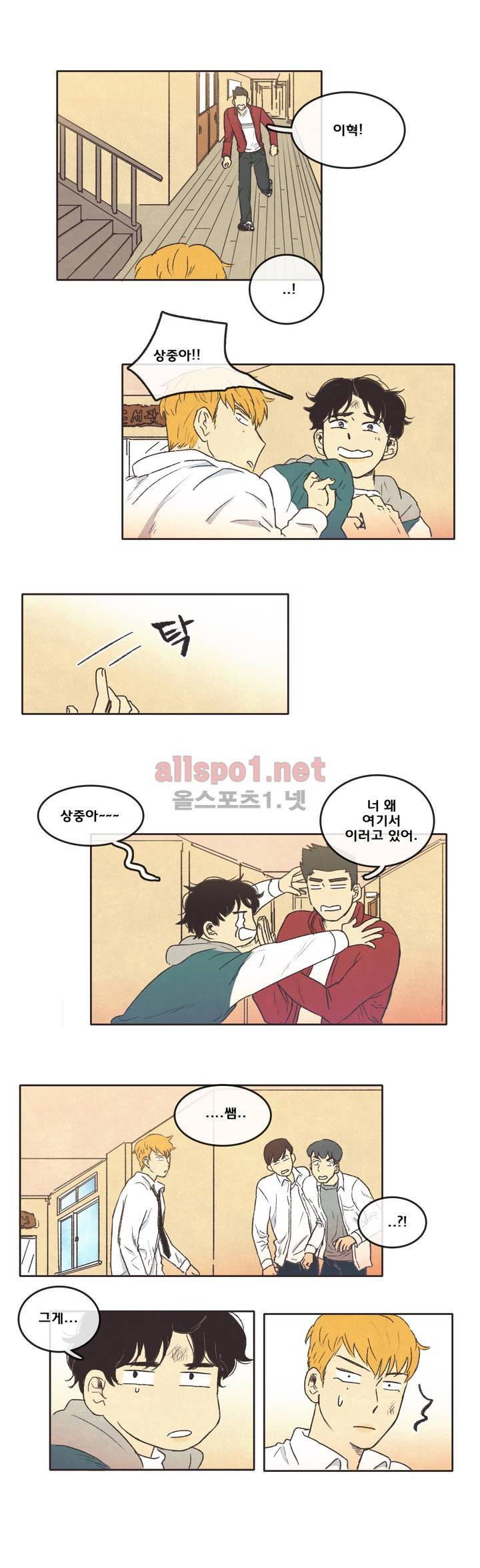 그놈학 개론 4화 6