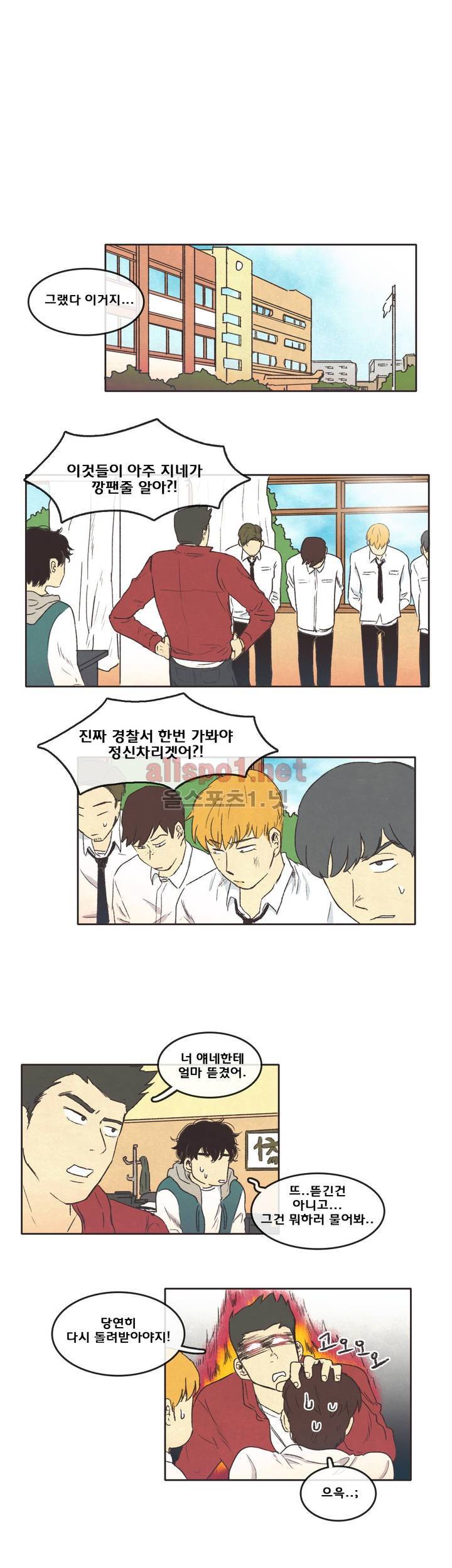 그놈학 개론 4화 7