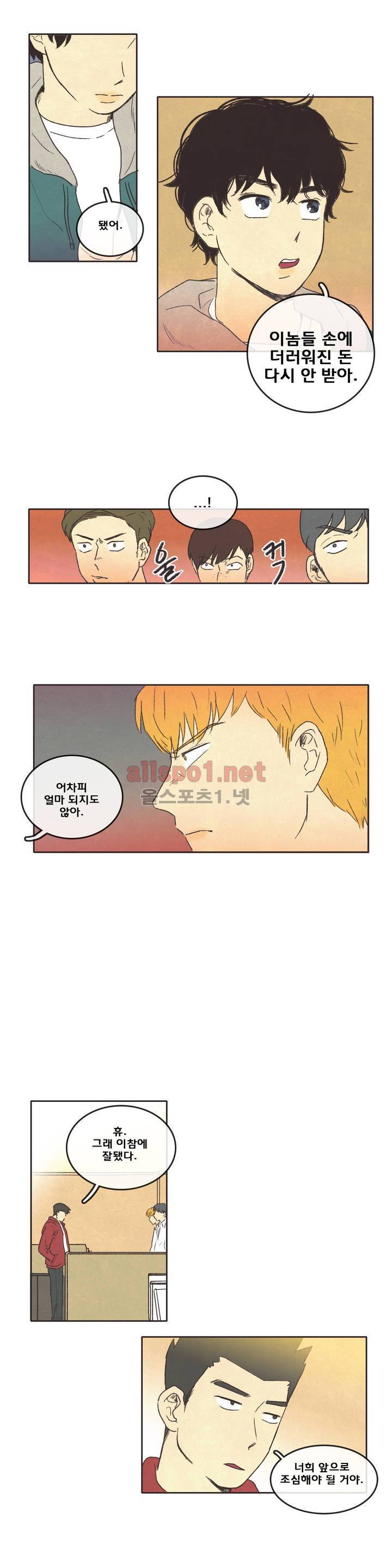 그놈학 개론 4화 8