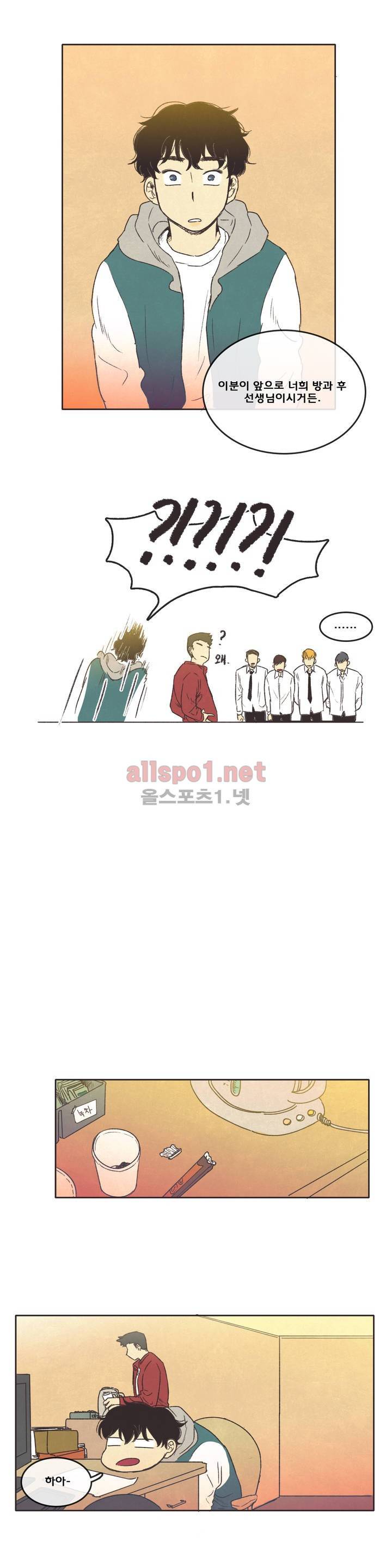 그놈학 개론 4화 9