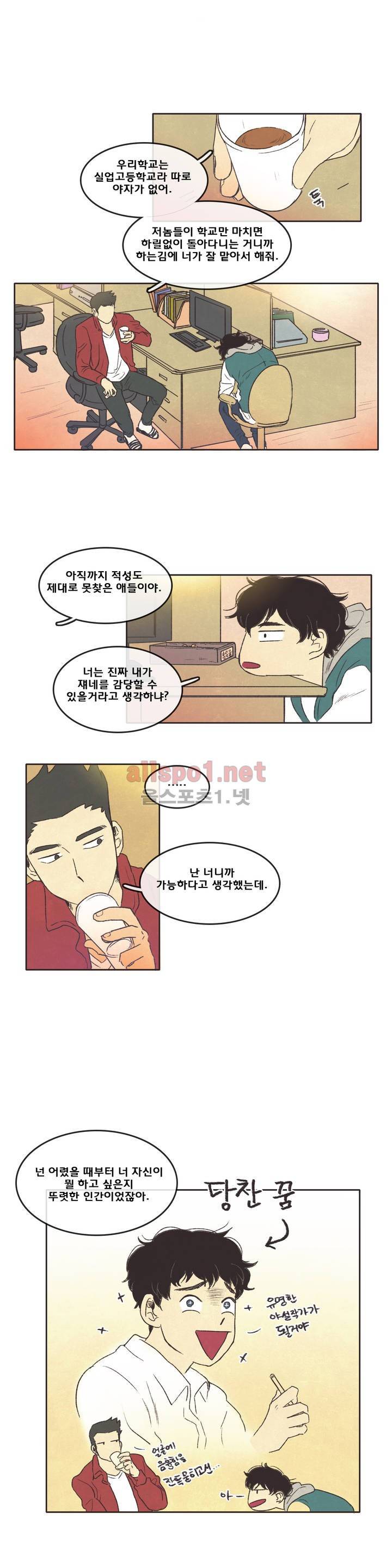 그놈학 개론 4화 10
