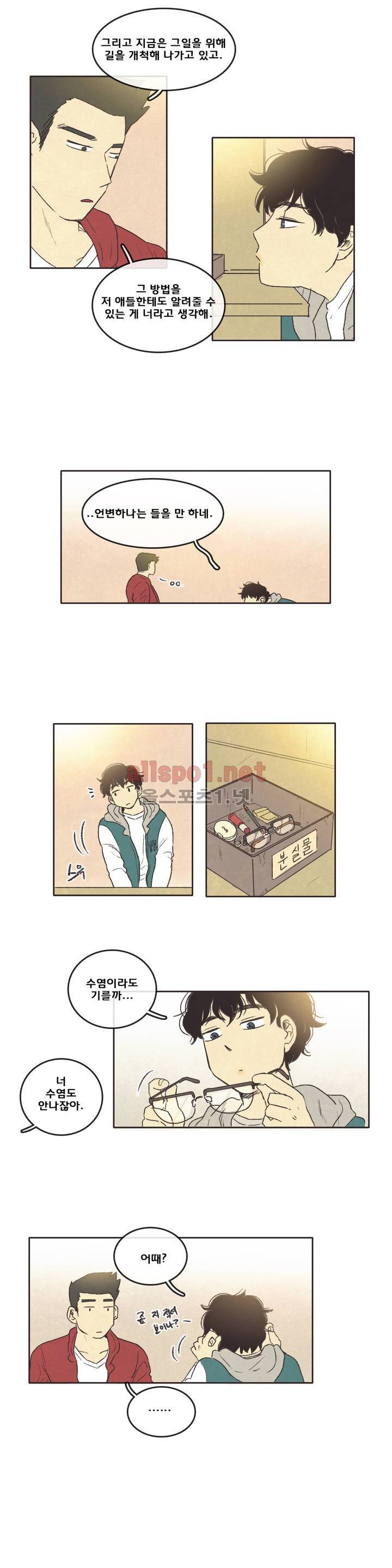 그놈학 개론 4화 11
