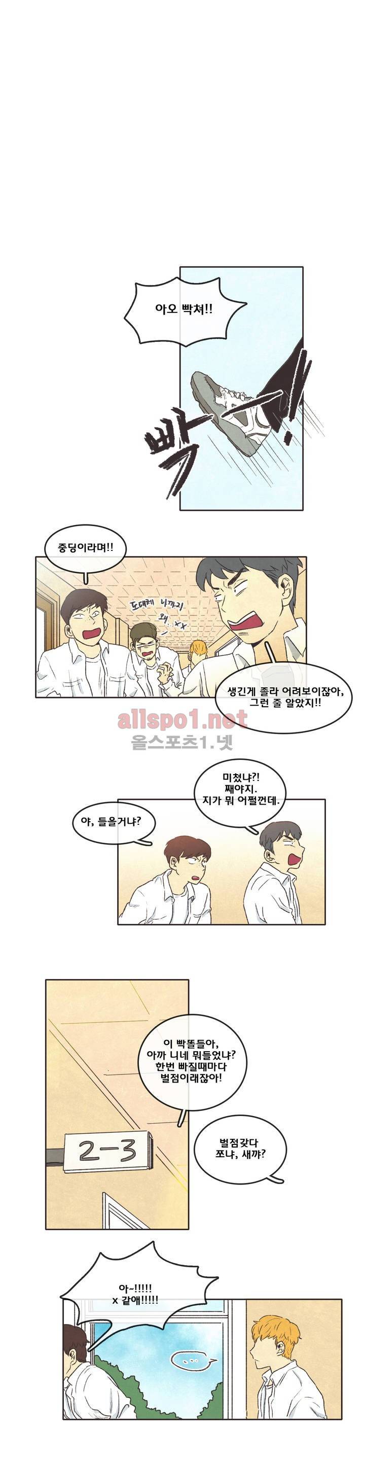 그놈학 개론 4화 12