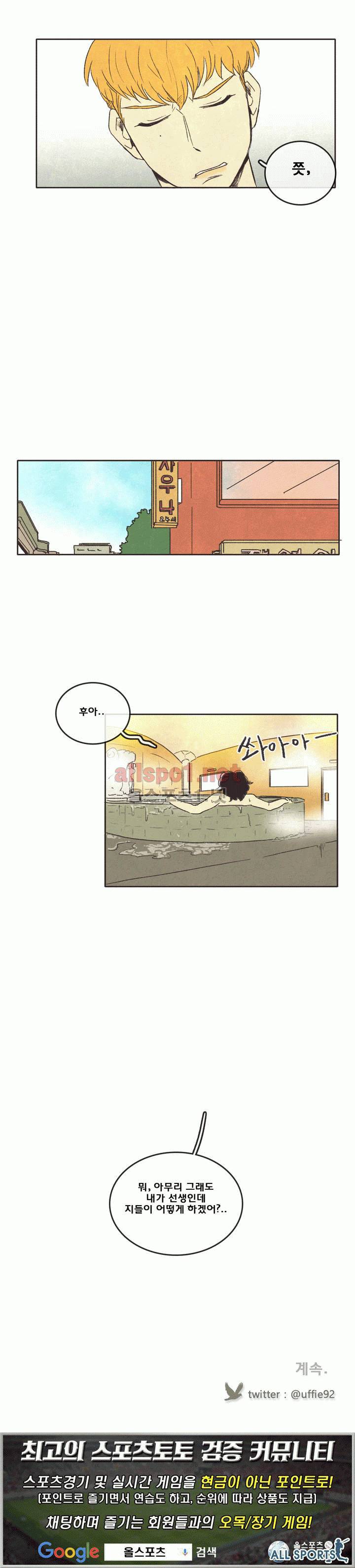 그놈학 개론 4화 13