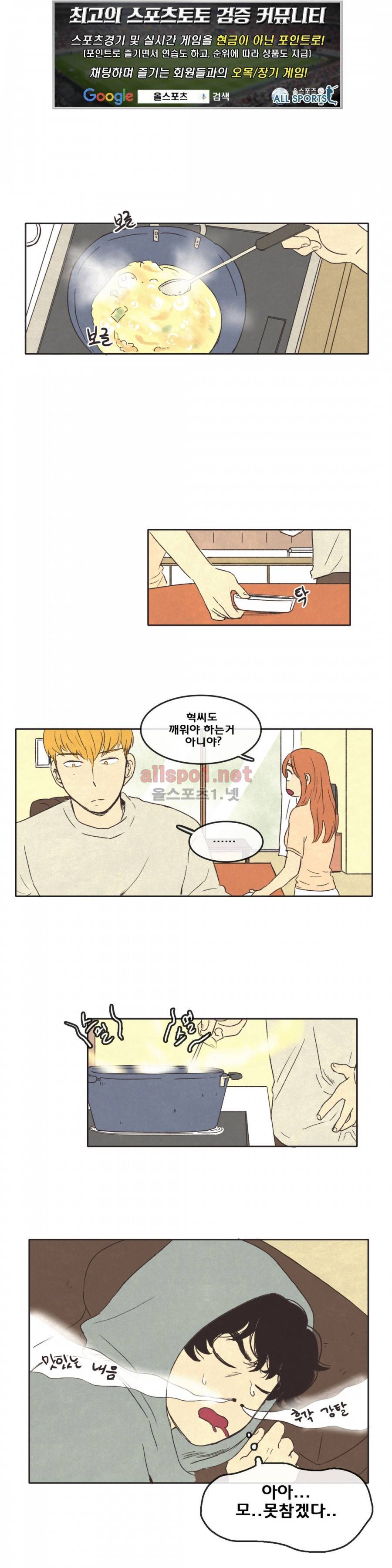그놈학 개론 14화 1