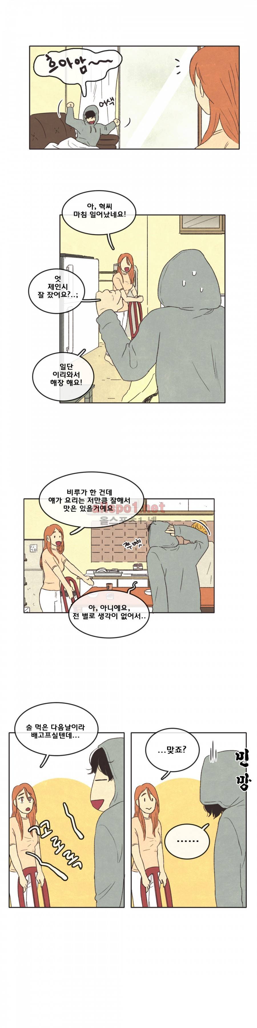그놈학 개론 14화 2