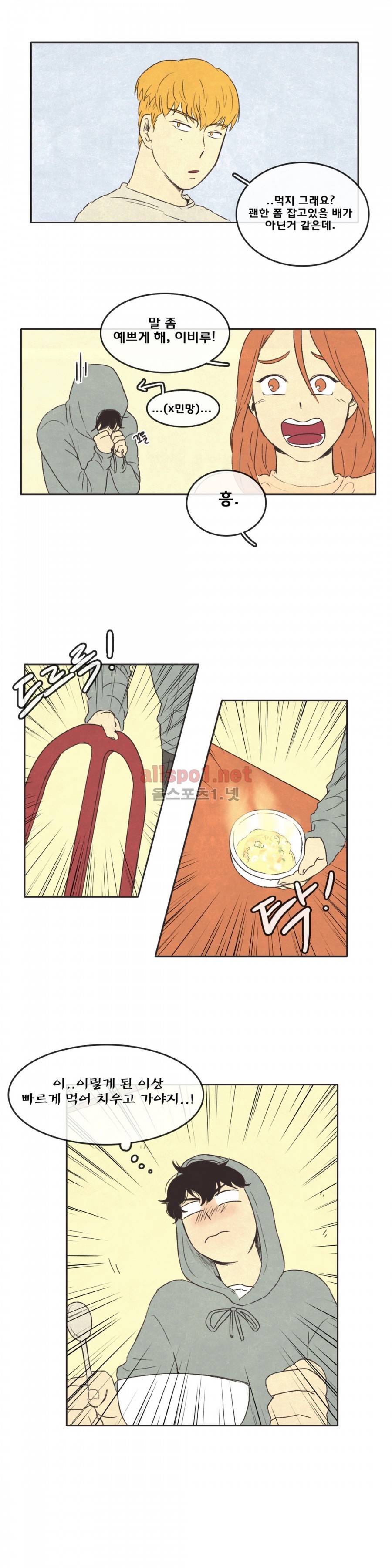 그놈학 개론 14화 3