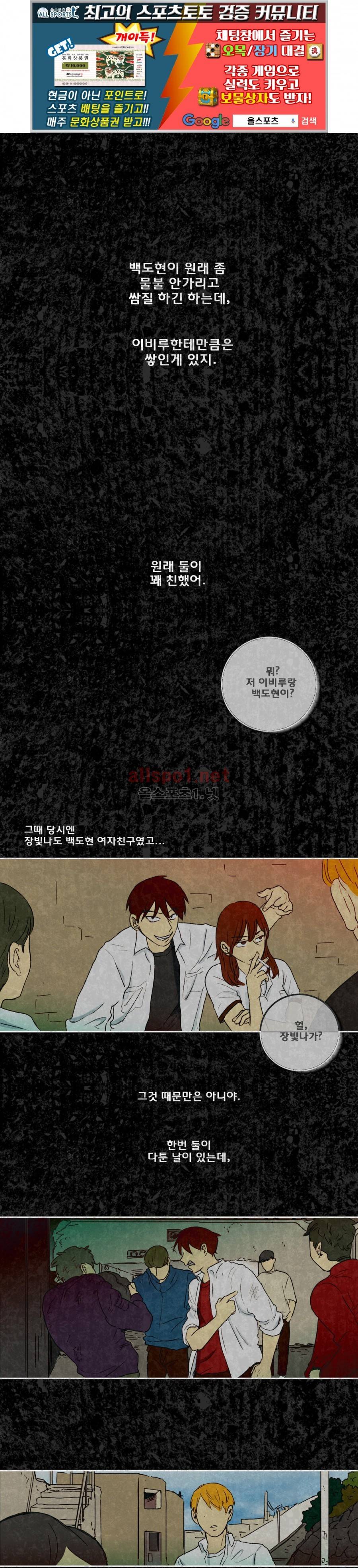 그놈학 개론 23화 1