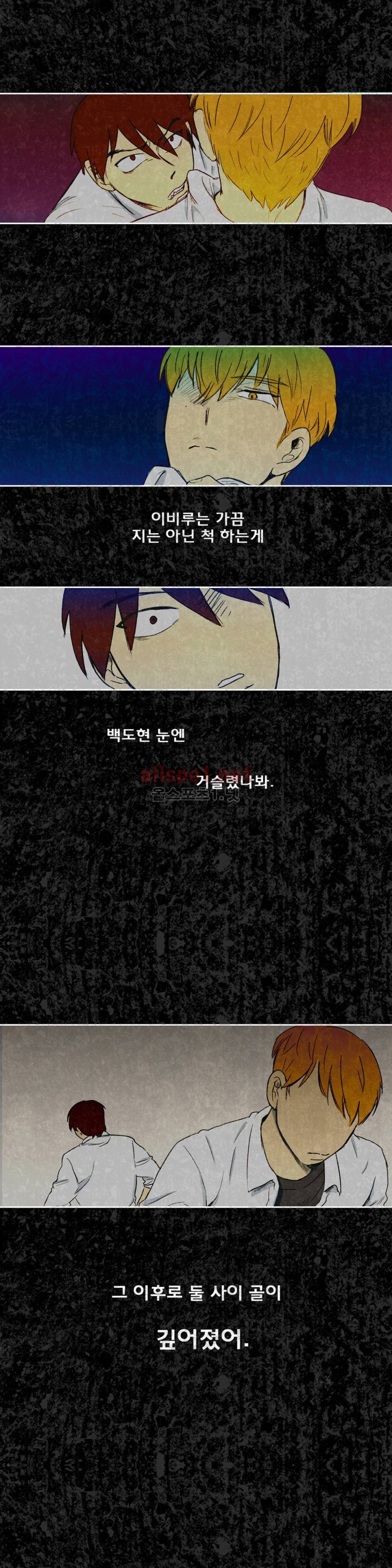 그놈학 개론 23화 3
