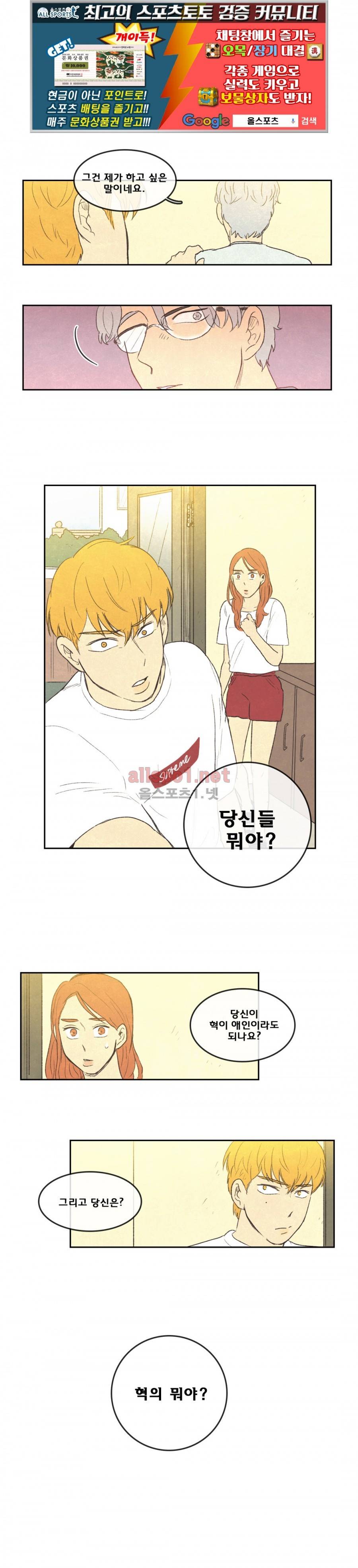 그놈학 개론 33화 1