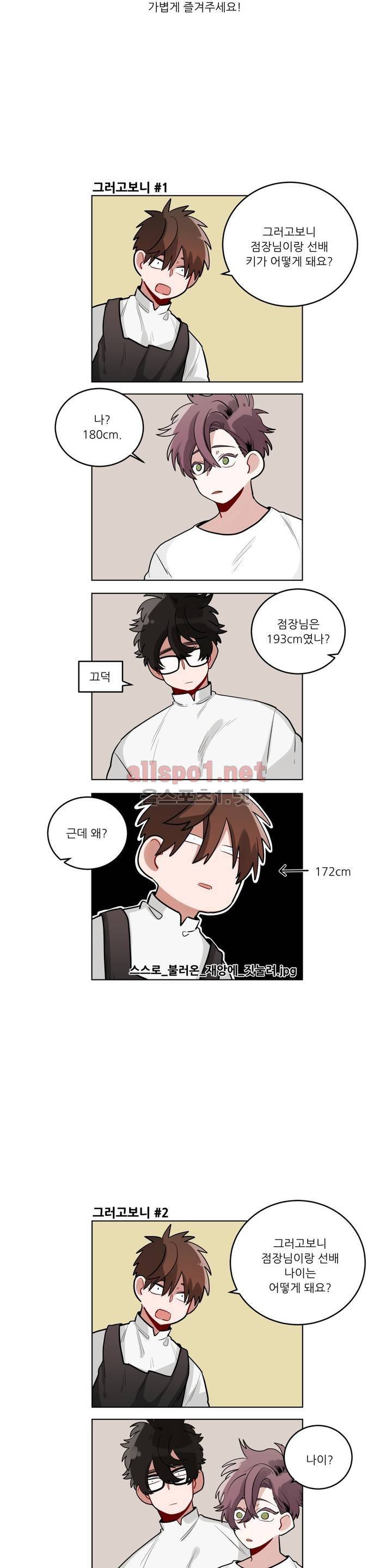 수화 휴재 특별편 2
