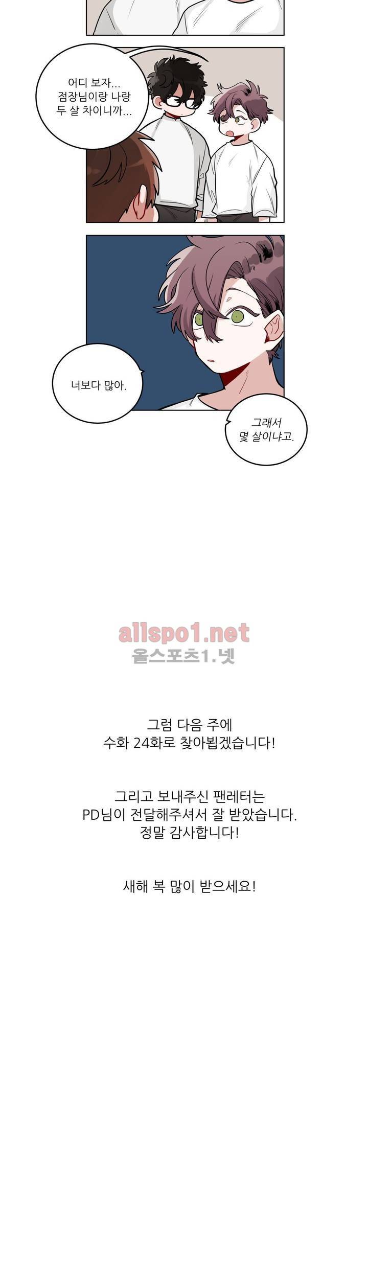 수화 휴재 특별편 3