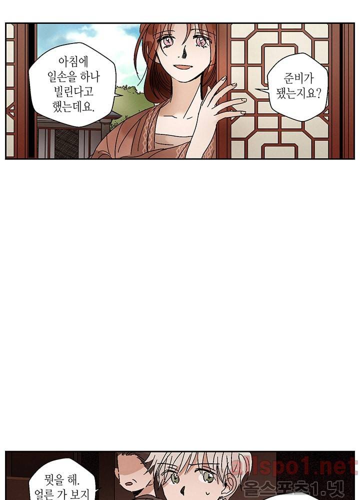 용이 비를 내리는 나라 6화 6