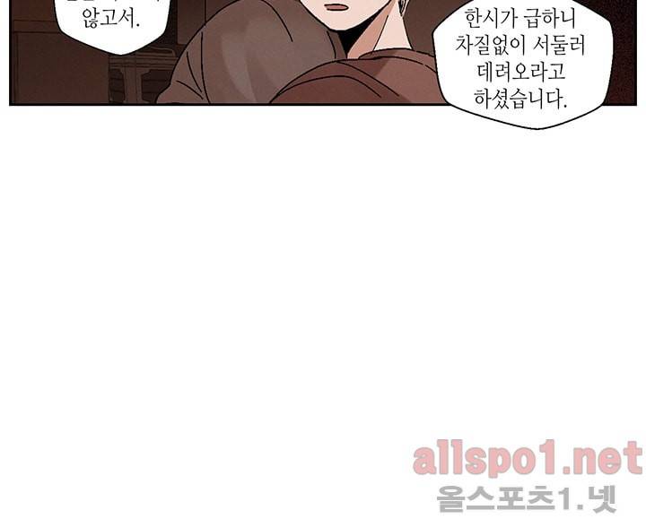 용이 비를 내리는 나라 6화 7