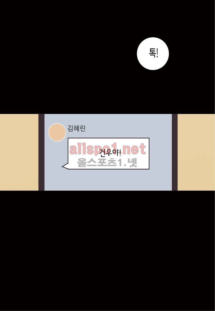 취향의 발견 25화 9