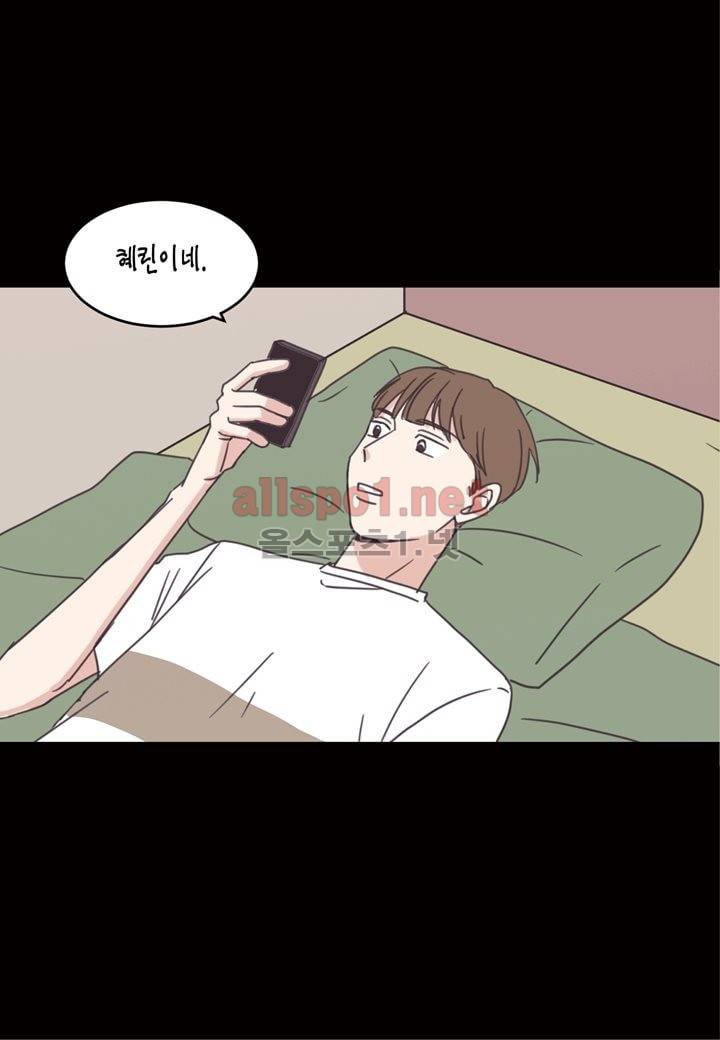 취향의 발견 25화 10