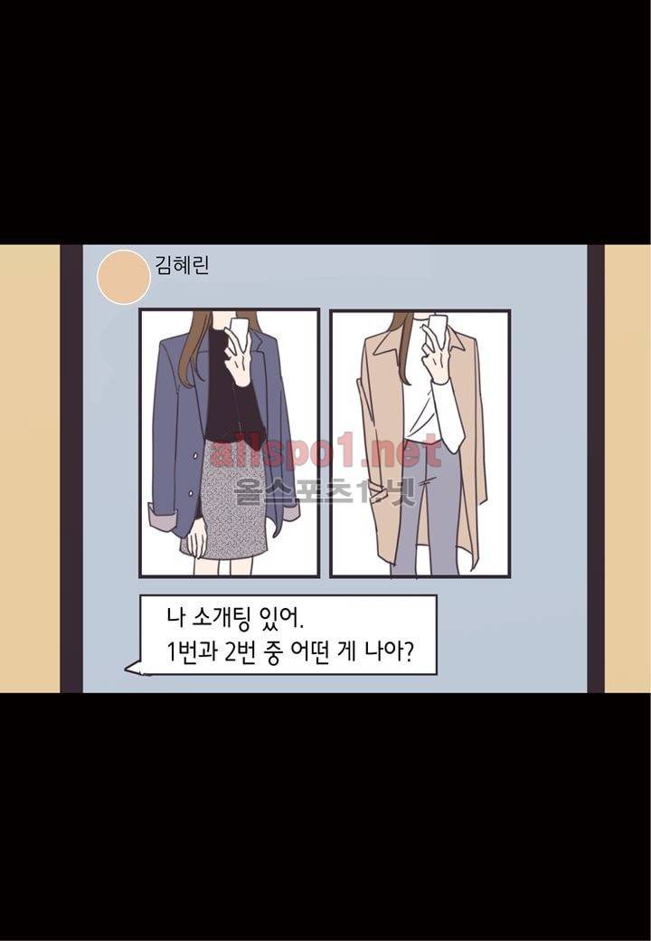 취향의 발견 25화 11