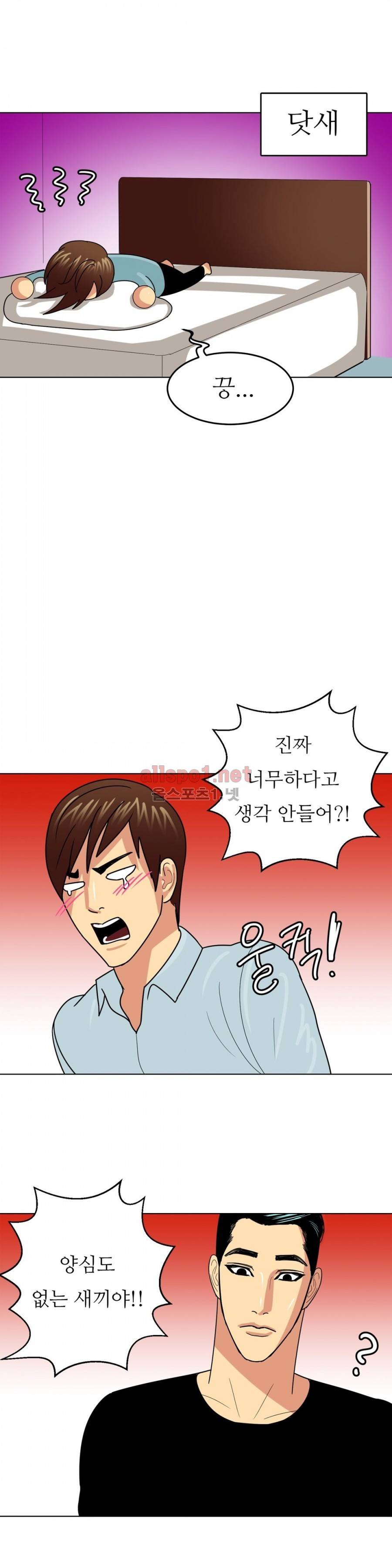 연상연하 9화 3