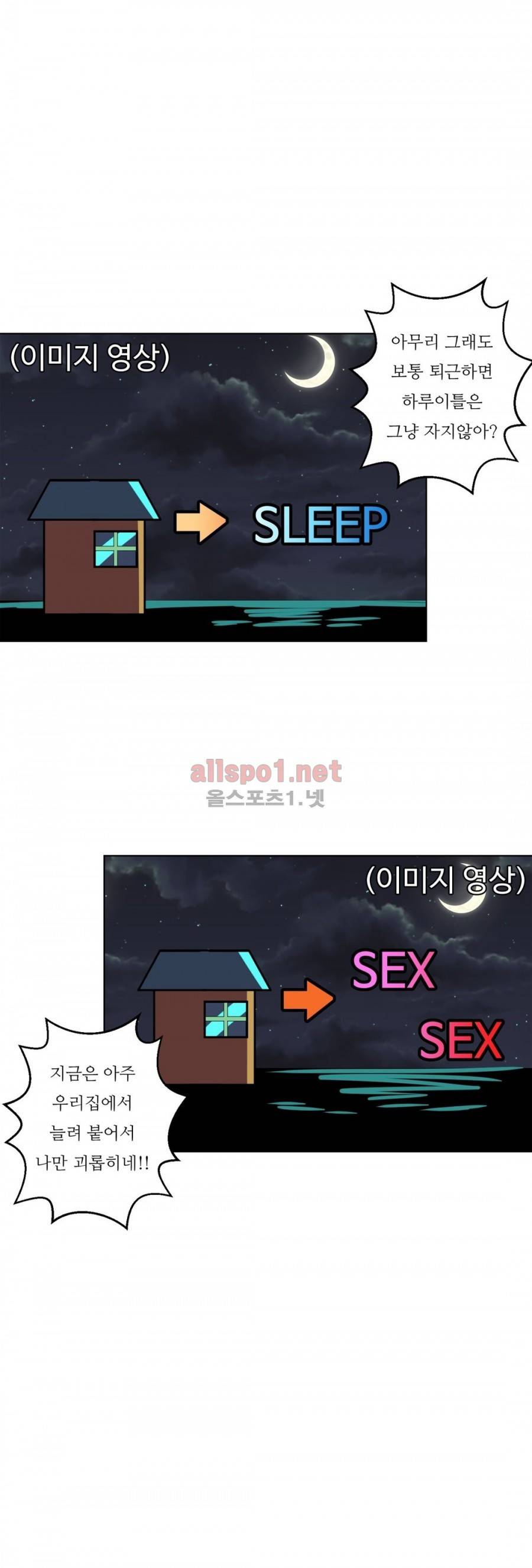 연상연하 9화 4