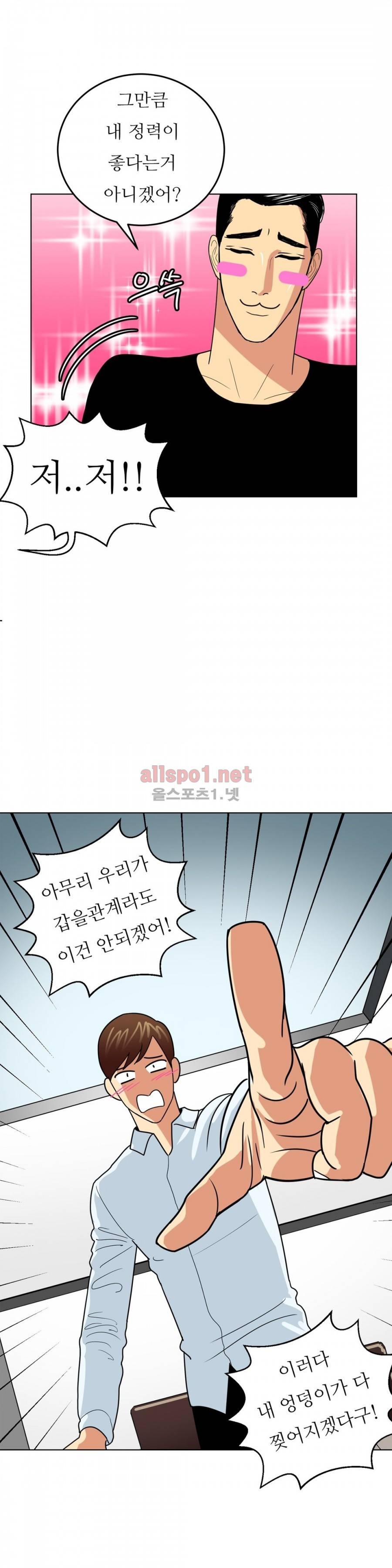 연상연하 9화 5