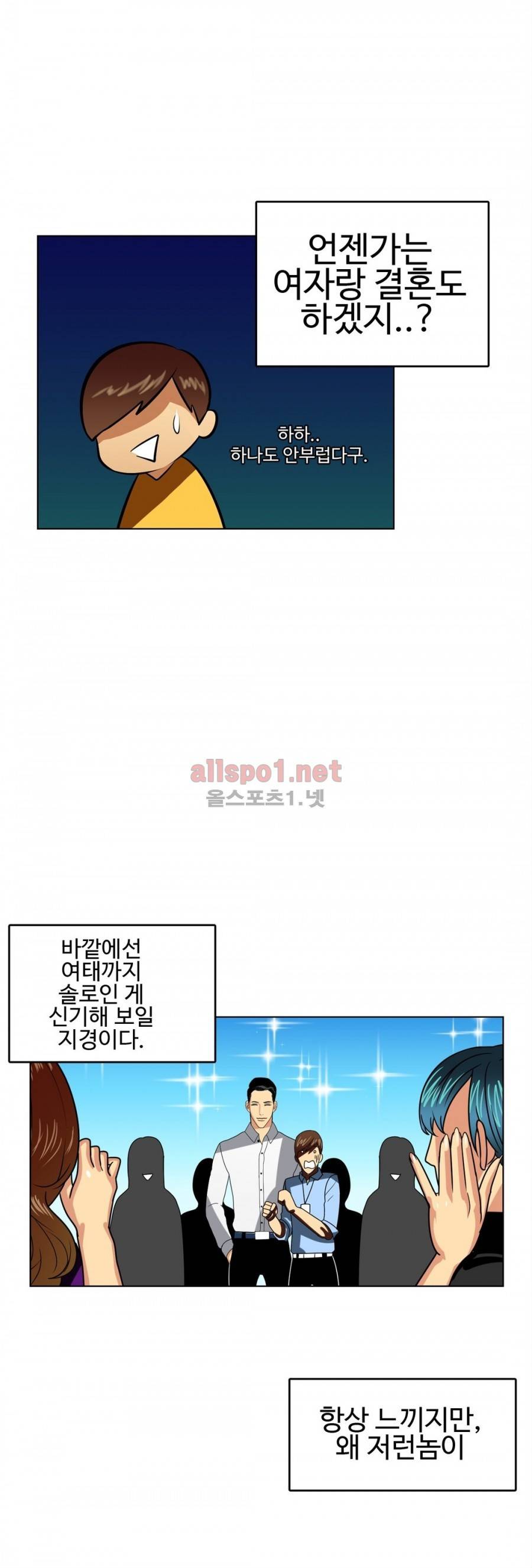 연상연하 19화 2