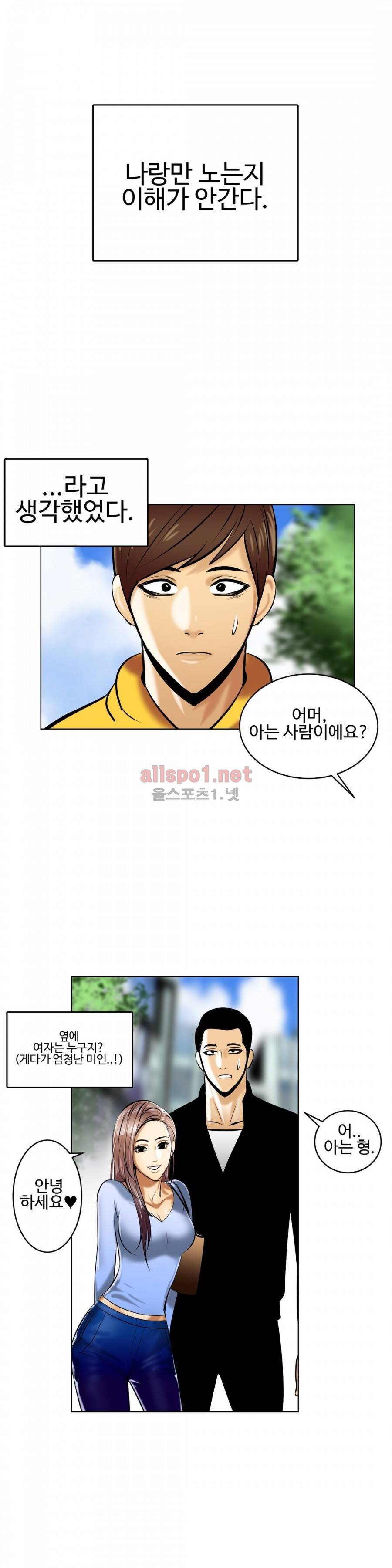 연상연하 19화 3