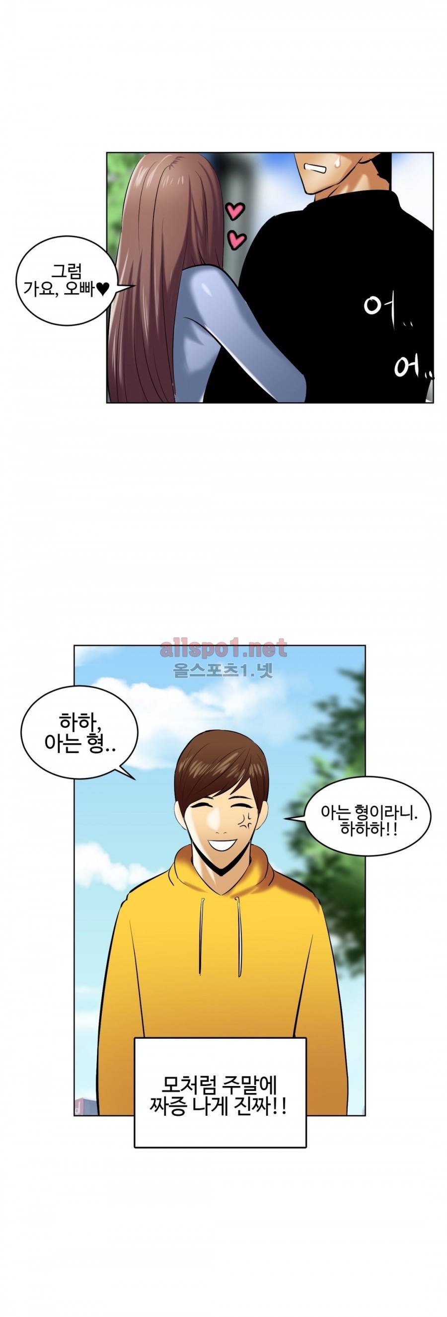 연상연하 19화 4