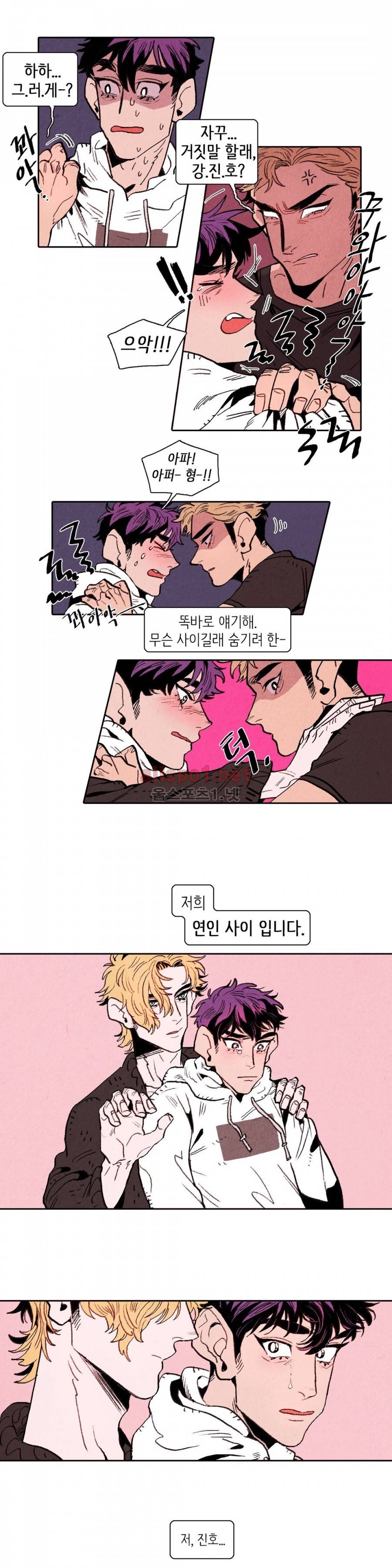 맨크러쉬 12화 2