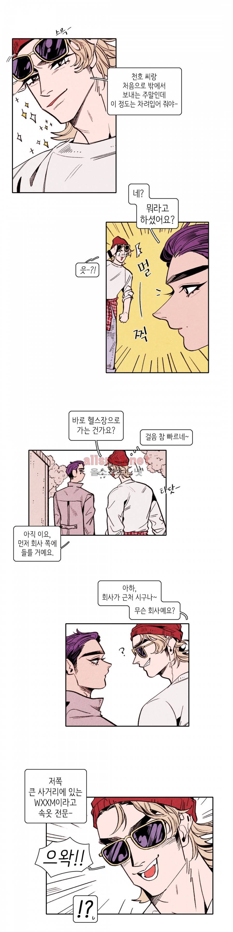 맨크러쉬 32화 4
