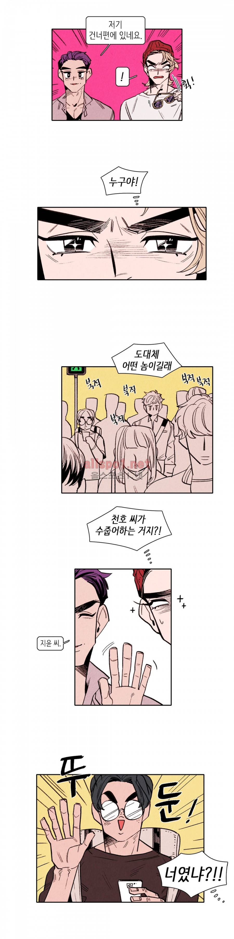 맨크러쉬 32화 7