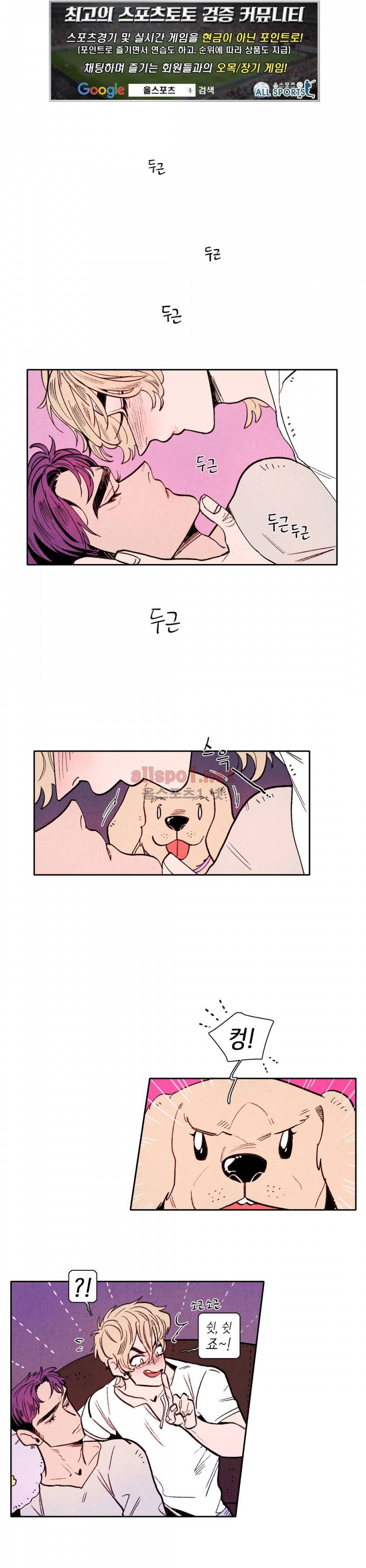 맨크러쉬 40화 1