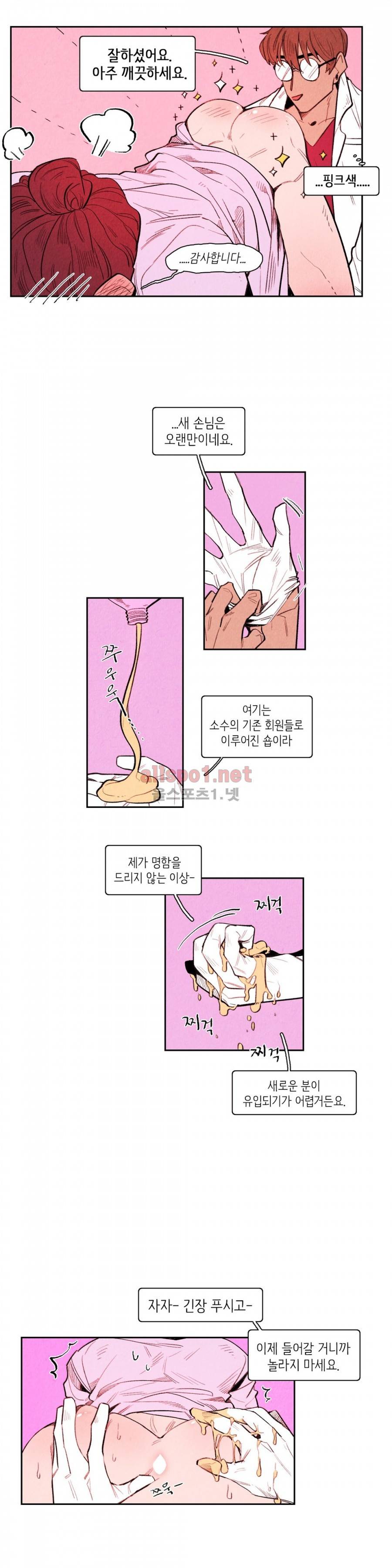 맨크러쉬 60화 3
