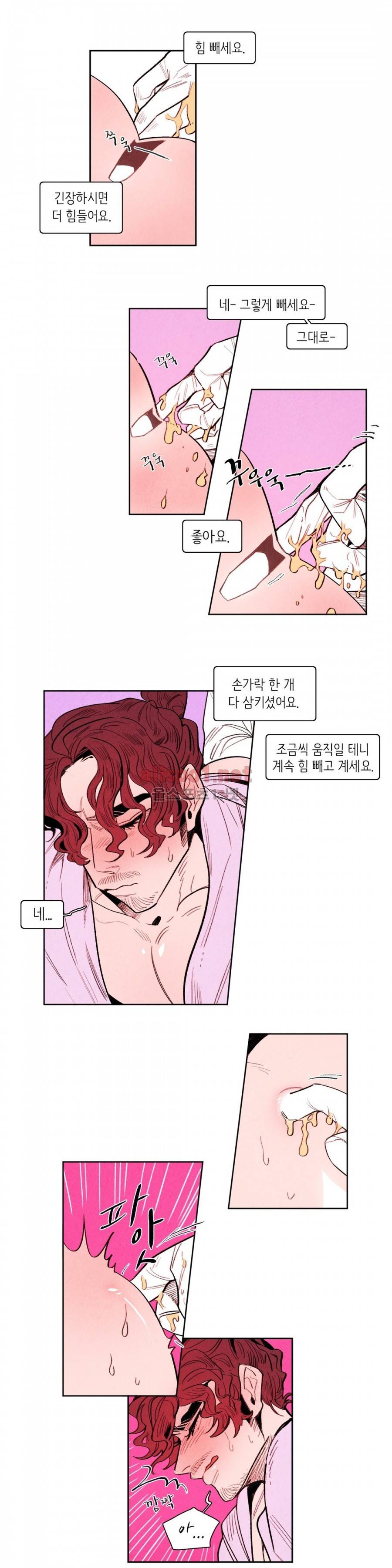 맨크러쉬 60화 4