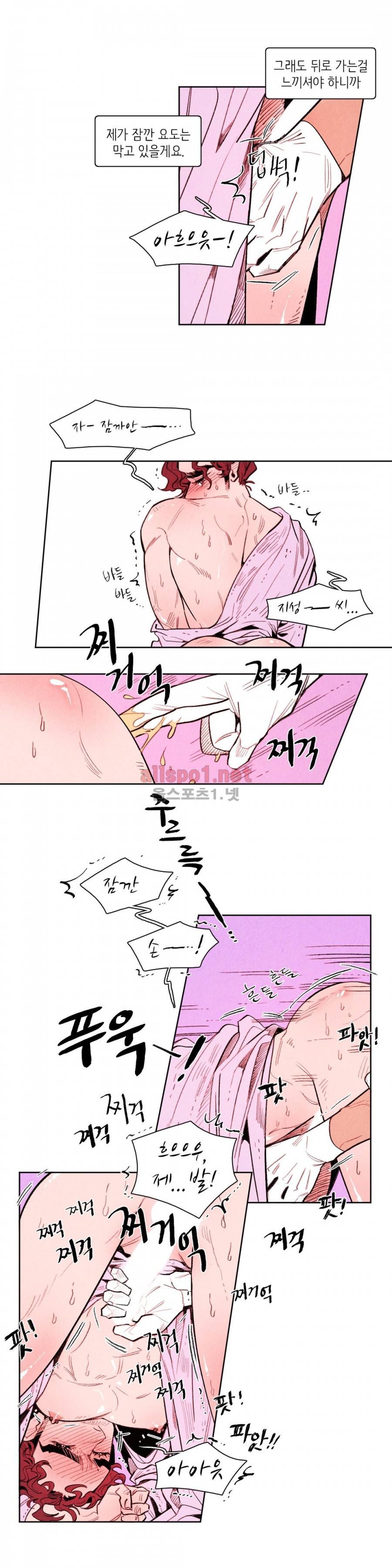 맨크러쉬 60화 8