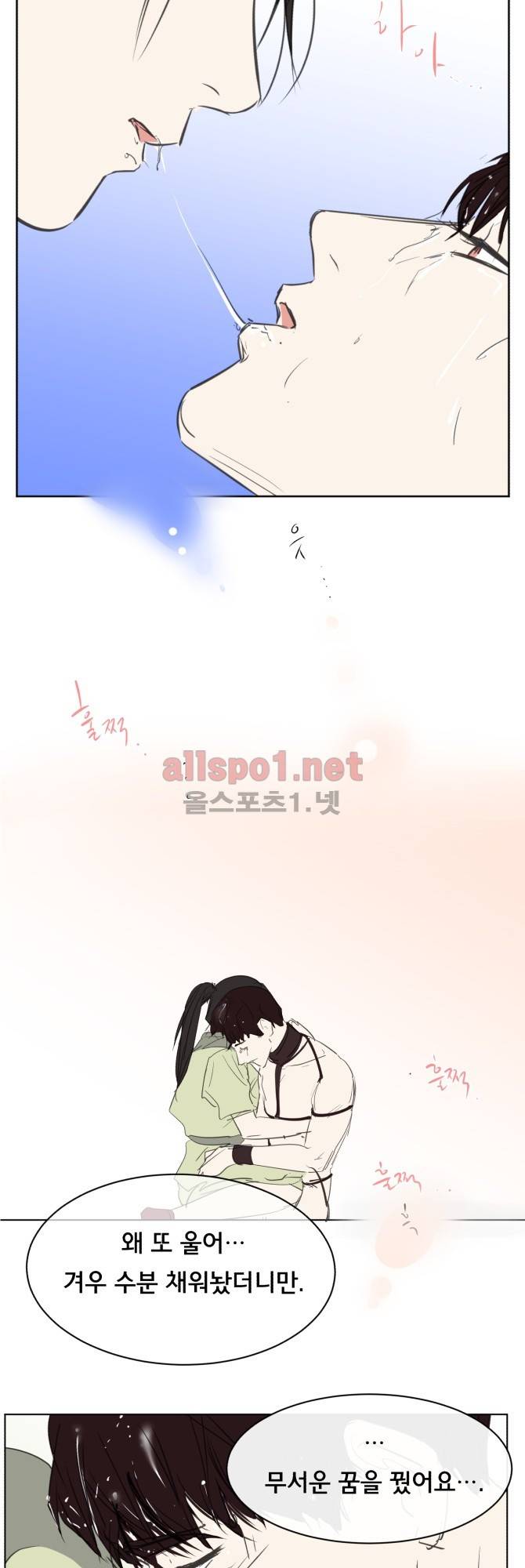 성불시켜주세요 45화 2