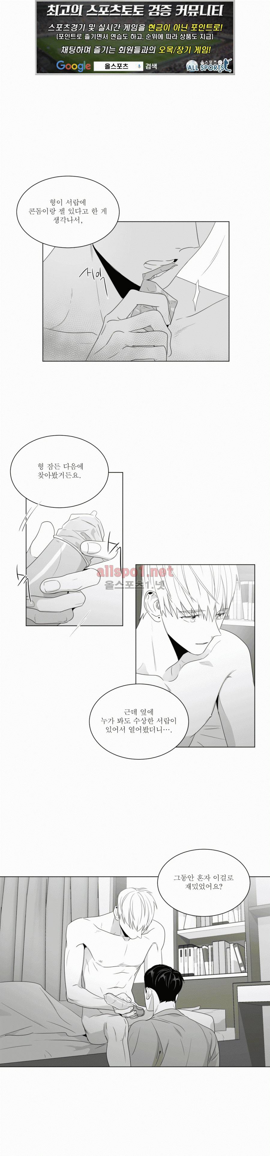 사랑하는 소년 59화 (2부) 1