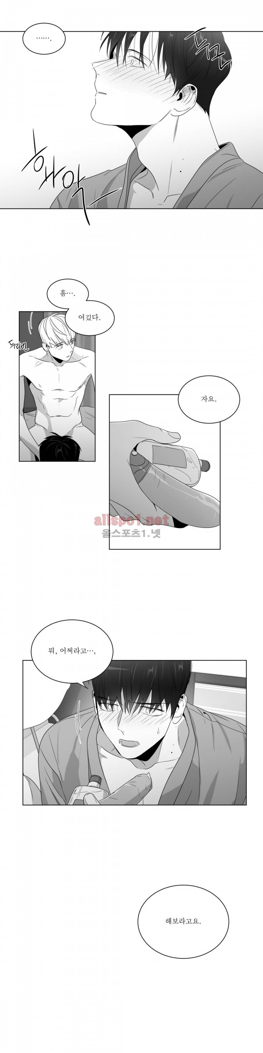 사랑하는 소년 59화 (2부) 2
