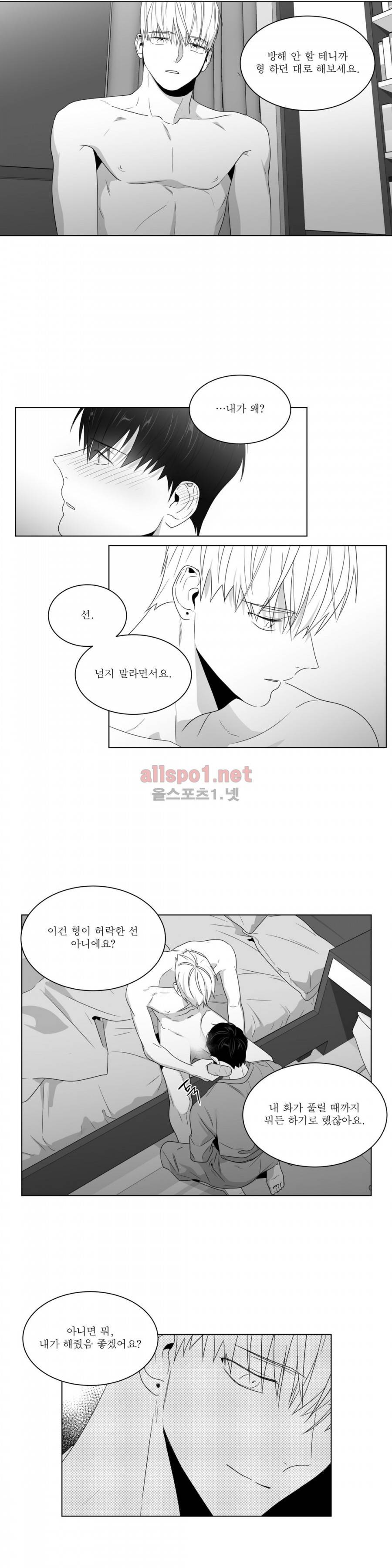 사랑하는 소년 59화 (2부) 3