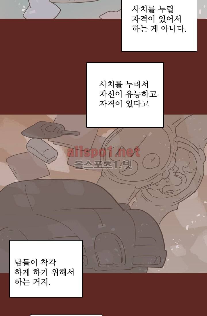 드림사이드 32화 2