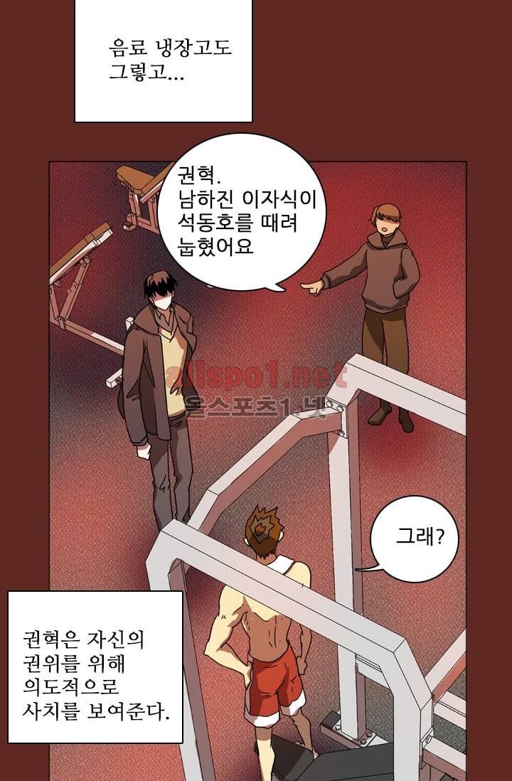드림사이드 32화 3