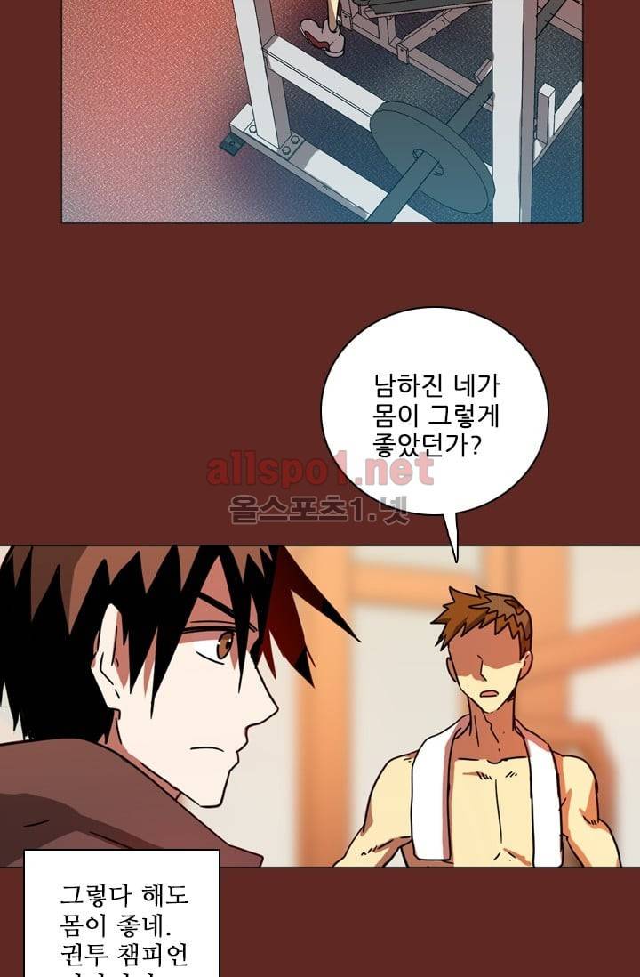 드림사이드 32화 4
