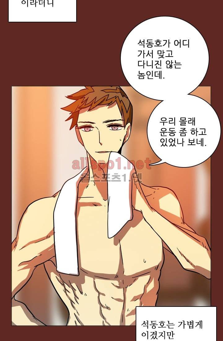 드림사이드 32화 5