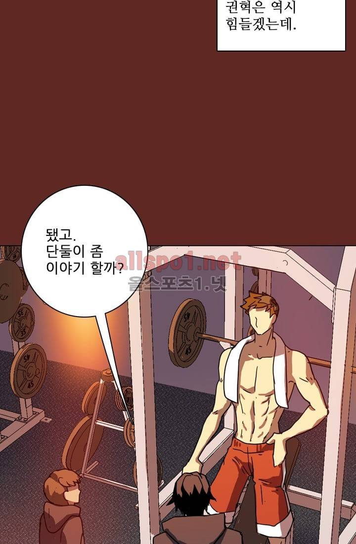 드림사이드 32화 6