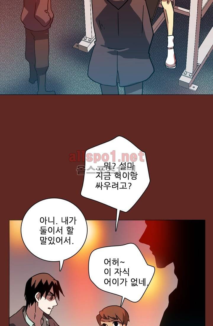 드림사이드 32화 7
