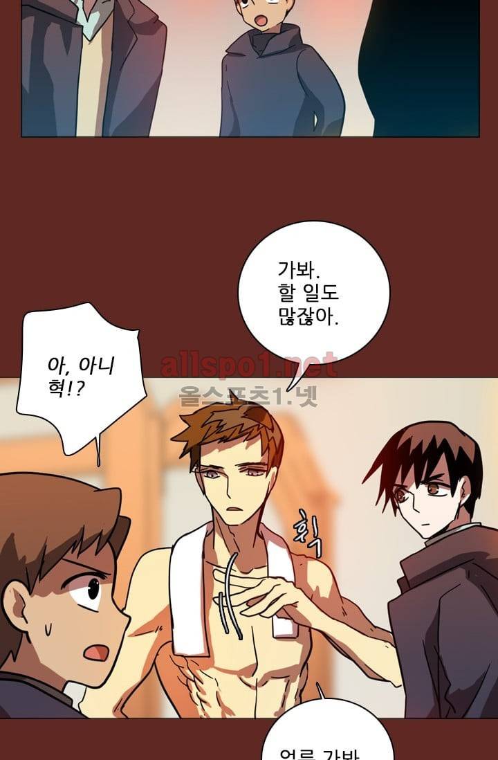 드림사이드 32화 8