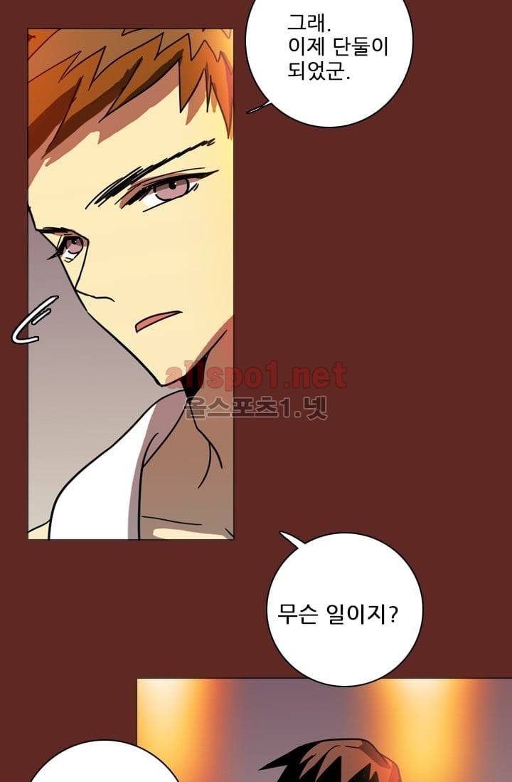 드림사이드 32화 11