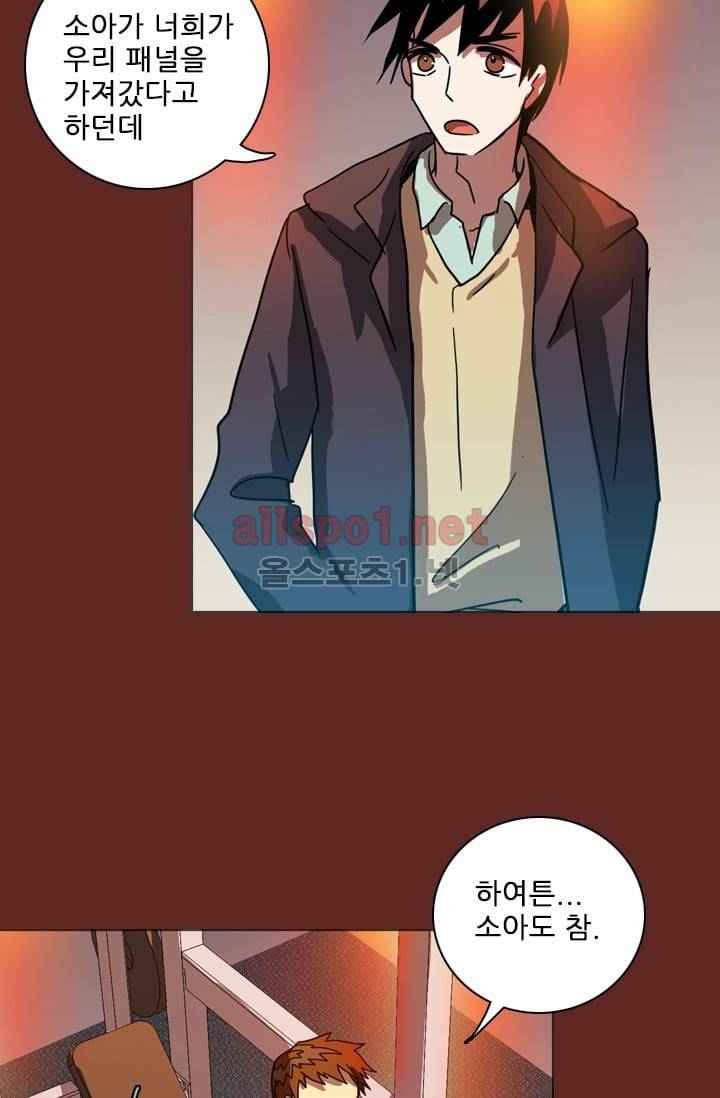 드림사이드 32화 12